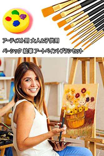 Amazon | Artify 絵筆セット 10本入り 筆セット 水彩 油彩