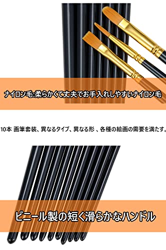 LIKENNY 画材筆 ペイントブラシ 10本セット 油絵筆 水彩筆 絵筆