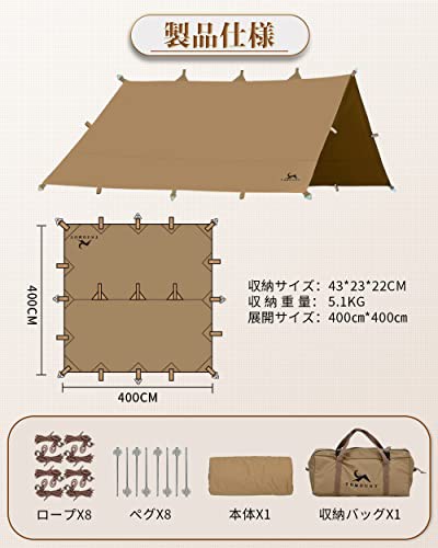 TOMOUNT タープ tc 正方形 ポリコットン タープ 4m x 4m ループ19箇所 焚き火可能 遮光 遮熱 難燃 キャンプタープ  天幕シの通販はau PAY マーケット - アルファモール | au PAY マーケット－通販サイト