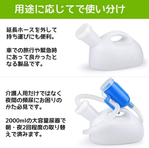 Amazon | 尿器 男性用尿瓶 2000ml 大容量 排尿ボトル 1.2m