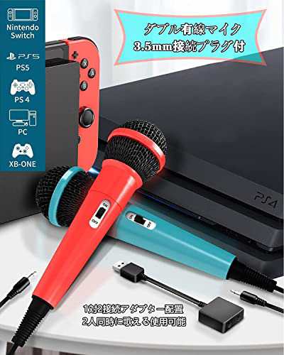 Switch用 カラオケマイク 有線 マイク 2本 2.0USB 高集音力 2人