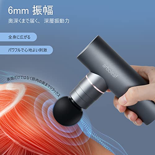 arboleaf ガン 筋膜リリースガン MINI 5段階強力振動 自動モード arboleaf ガン 筋膜リリースガン MINI 5段階強力振動 自動モード