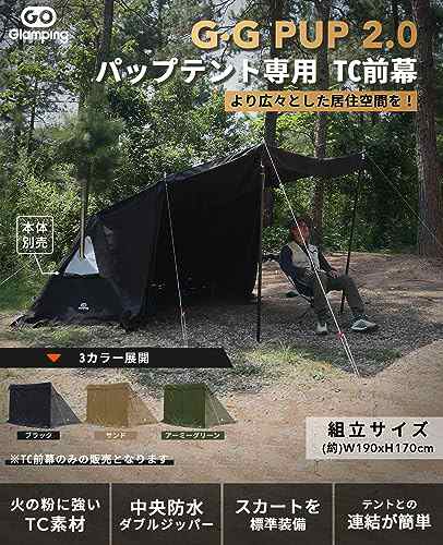 GOGlamping G・G PUP 2.0パップテント専用 前幕tc 1人用 炎幕 ポリ 