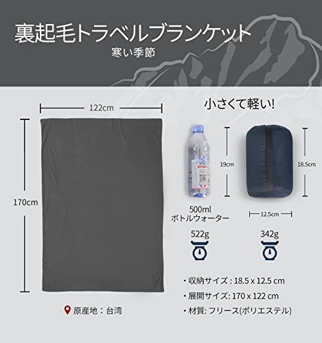 Litume 170 x 122 cm 柔らかい 防災 飛行機 旅行用ブランケット ブランケット 折り畳みデザインと専用収納ポーチ付き 電車、キ