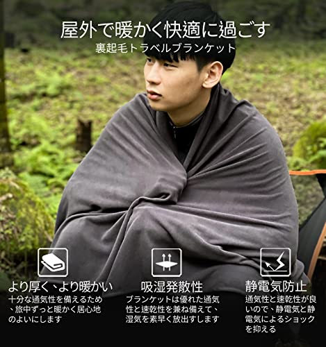 Litume 170 x 122 cm 柔らかい 防災 飛行機 旅行用ブランケット ブランケット 折り畳みデザインと専用収納ポーチ付き 電車、キ