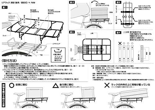 限定 キャプテンスタッグCAPTAIN STAG 自転車 荷台 後用 浅型 バスケット リアラック 固定式 ブラック Y-7050の通販はau PAY  マーケット - アルファモール | au PAY マーケット－通販サイト