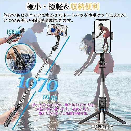 xunbida 自撮り棒 三脚 ミニ 軽量 コンパクト 安定モデル スマホ Gopro