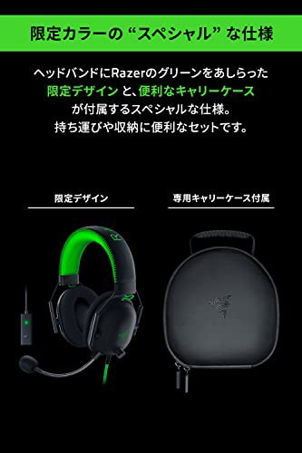 Razer BlackShark V2 Special Edition ゲーミングヘッドセット Black/Green USBサウンドカード付