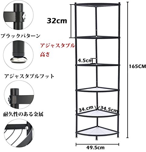sumunior キッチンコーナーラック 6段 多目的ラック 幅49.5cm 高 sumunior キッチンコーナーラック 6段 多目的ラック 幅49.5cm 高
