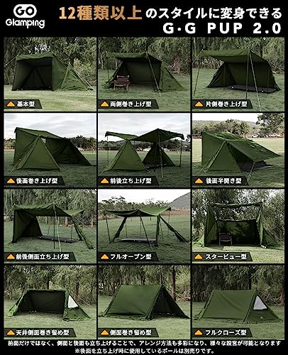 GOGlamping G・G PUP 2.0パップテントTC 1人用 メッシュ/耐熱シート
