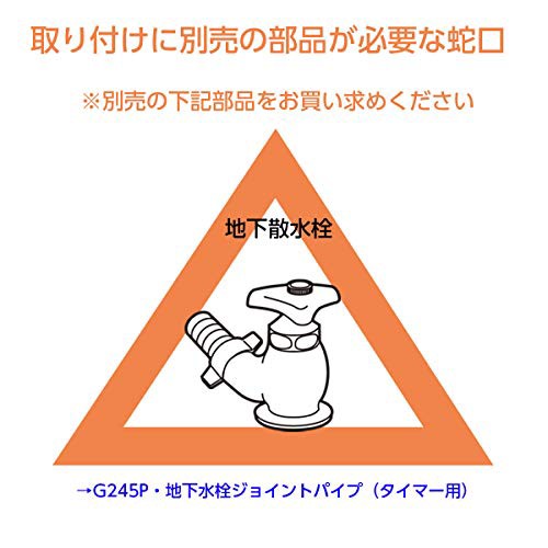 限定 タカギtakagi 自動水やり かんたん水やりタイマー 3分岐蛇口ニップル付きSK タイマー予約 G225SKの通販はau PAY マーケット  - アルファモール | au PAY マーケット－通販サイト