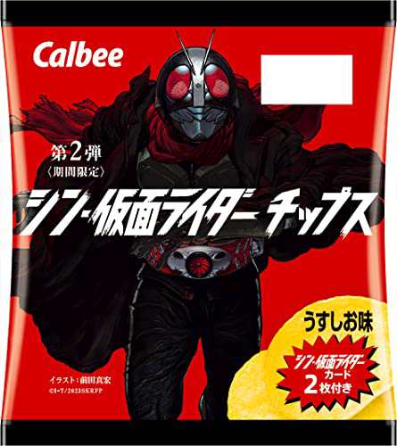 カード付 カルビー シン・仮面ライダーチップス 第2弾 22g×24袋