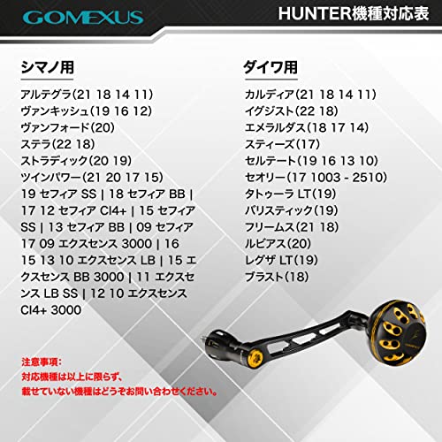ゴメクサス 68mm HUNTER ダイワ ハンドル セルテート イグジスト
