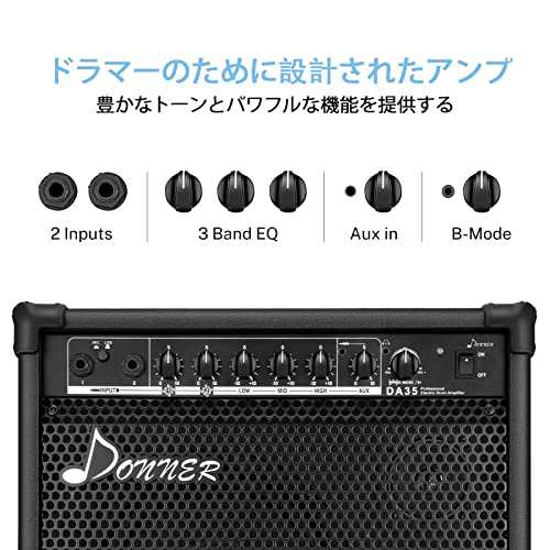 Donner アンプ 電子ドラム用 外部 スピーカー 35W ワイヤレス