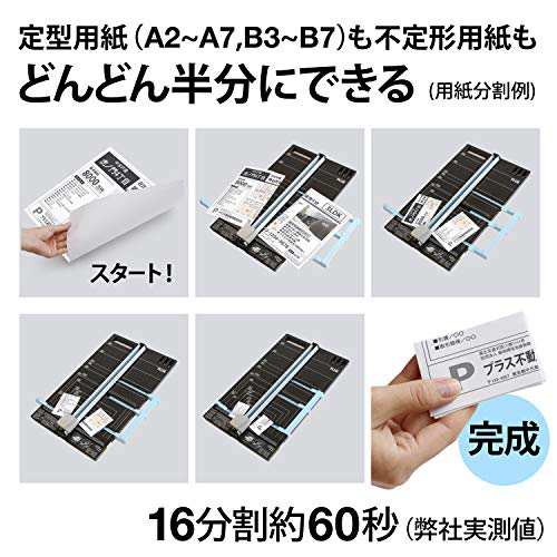 プラス 裁断機 ペーパーカッター ハンブンコ A3 20枚裁断 PK-811 26