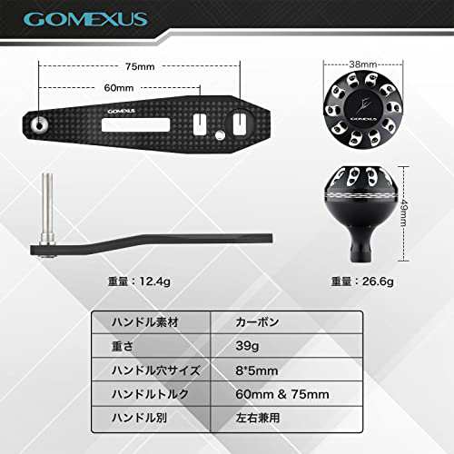 ゴメクサス Gomexus 75 60mm パワー ハンドル シマノ ベイト