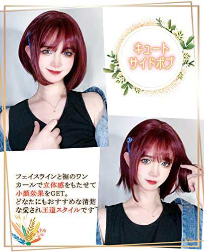 最高の ショート ボブ ウィッグ 赤 レディーズ かつら フルウィッグ ヘアエクステンション・かつら・アクセサリ
