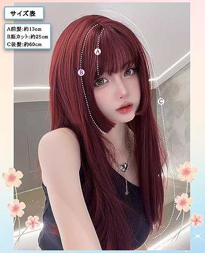 ウィッグ ロング 姫カット ストレート 自然 セミロング フルウィッグ かつら 赤 姫髪 wig レディース Limakara 小顔 原宿系  ロの通販はau PAY マーケット - アルファモール | au PAY マーケット－通販サイト