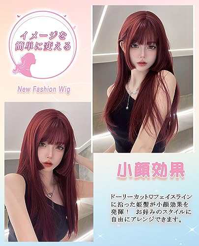 レッド 赤 ウィッグ かつら ロングストレート 赤髪 真新しい