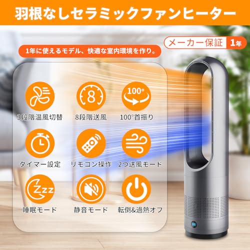 羽なし 省エネ セラミックヒーター 扇風機 羽根なし | 首 小型 首振り