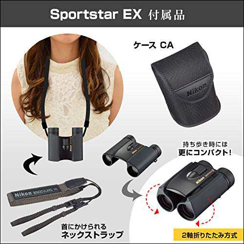 Nikon 双眼鏡 スポーツスターEX 8×25D ダハプリズム式 8倍25口径 SPEX8X