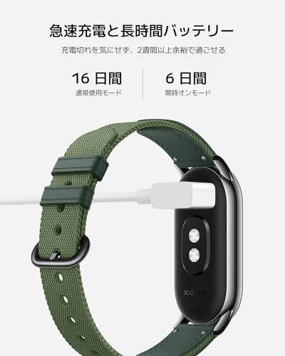 Xiaomi Smart Band 8 スマートウォッチ 進化したディスプレイ 16日間