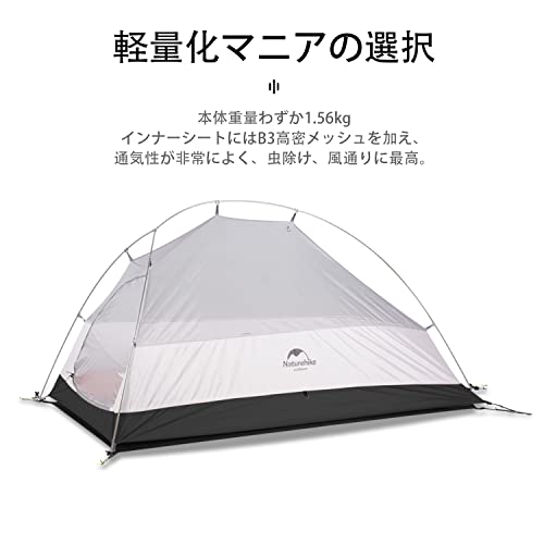 Naturehike テント 1人用 アウトドア 二重層 超軽量 3シーズン 防風