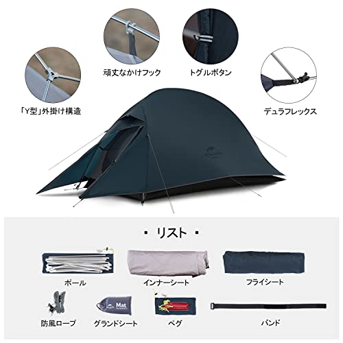 Naturehike テント 1人用 アウトドア 二重層 超軽量 3シーズン 防風