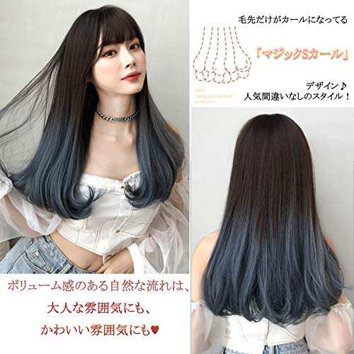 Limakaraウィッグ レディース ロング ストレート グラデーション ブルー かつら フルウィッグ wig 女装 自然 耐熱 ネット/櫛付きの通販はau  PAY マーケット - アルファモール | au PAY マーケット－通販サイト