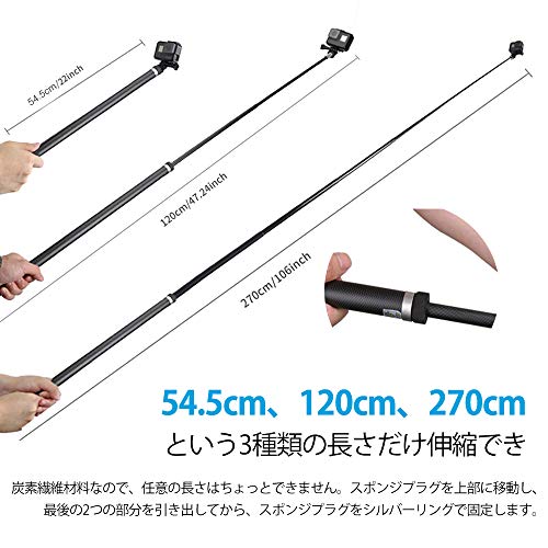 TELESIN GoPro 用 2.7m超長炭素繊維自撮り棒 54.5cm 270cm 二