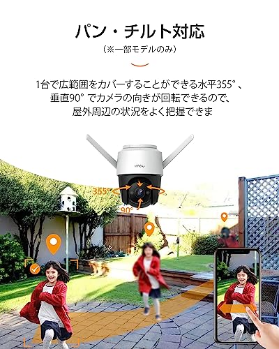 Alexa対応 Imou 防犯カメラ 屋外 ワイヤレス フルカラー 暗視機能 監視カメラ 1080p 録画機能付き IP66 防水 防塵/上下左_2
