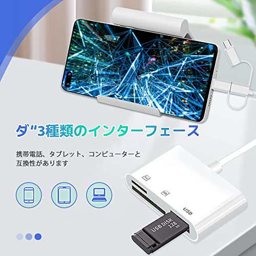 革新モデル MFi認証品 SDカードリーダー 3in1 iPhone iPad Type-C