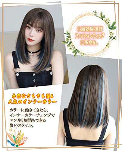 Limakaraウィッグ ミディアム ストレート インナーカラー 自然 カツラ フルウィッグ セミロング レイヤー レディース かつら  ネット付の通販はau PAY マーケット - アルファモール | au PAY マーケット－通販サイト