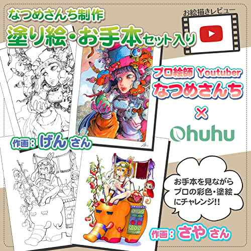 Ohuhu マーカーペン 筆タイプ 120色121本 プロ愛用 イラスト