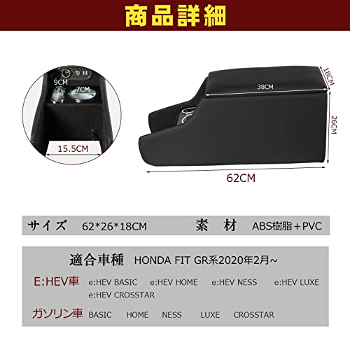 YESHMA 2021改善品コンソールボックス ホンダ フィット GR 系 2020年2月〜 専用 車 アームレスト HONDA FIT GR_2
