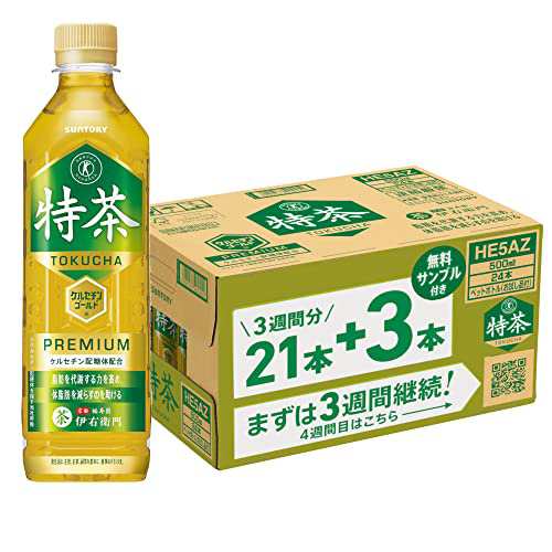 限定トクホサントリー 伊右衛門 特茶 お茶 3週間継続パック 500ml×21本