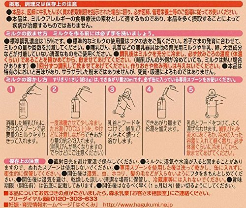 森永 ニューMA-1 大缶 800g ミルクアレルギー用 粉ミルクの通販はau