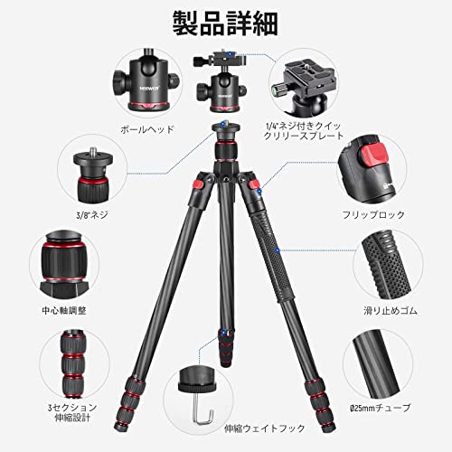 NEEWER 66インチ カーボンファイバー 三脚 360°ボールヘッド NEEWER 66インチ/168cm カーボンファイバー カメラ用三脚
