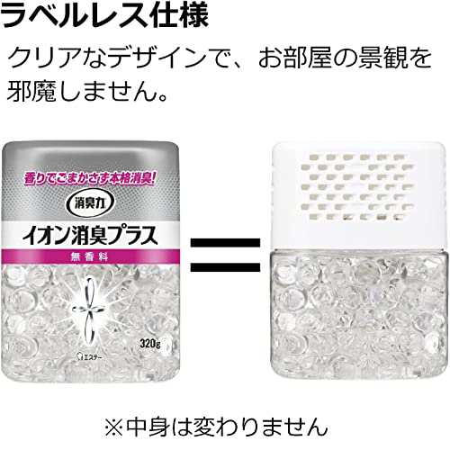 限定消臭力 イオン消臭プラス ラベルレス 無香料 本体 320g×4個 クリアビーズ 部屋用 トイレ 芳香剤の通販はau PAY マーケット  アルファモール au PAY マーケット－通販サイト