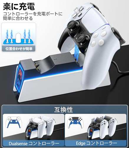 Kytok PS5 コントローラー Edge 充電器 充電ドック 2台同時充電