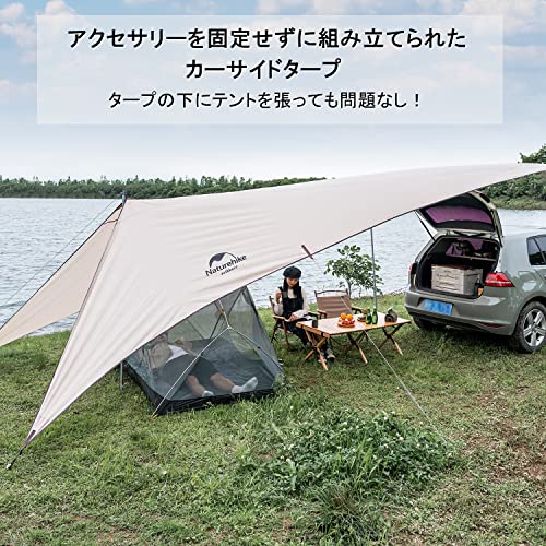 Naturehike タープ 日除けシェード カーサイドタープ 日焼け止め 防水PU3000+ ポール付き UPF50+ コンパクト 4-6人用 Naturehike タープ 日除けシェード カーサイドタープ 日焼け止め 防水