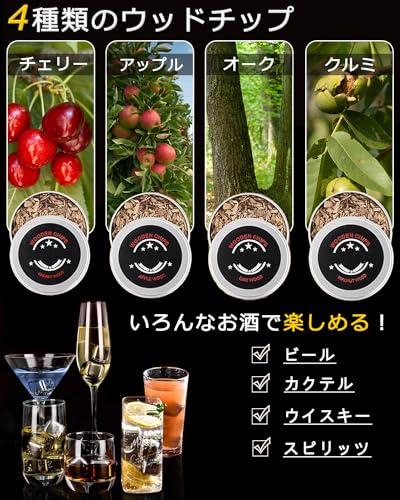 Temiry カクテル スモーク ウイスキー 燻製器 家庭用 カクテル