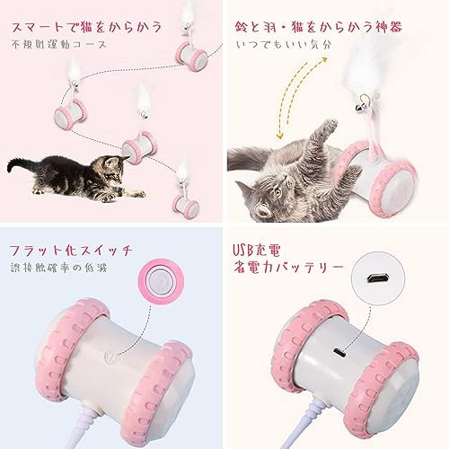 Wajora 猫 おもちゃ 猫じゃらし 2024?化版 静音 猫 おもちゃ 電動 3色