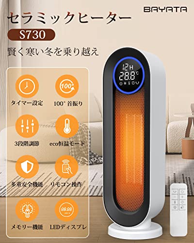 セラミックヒーターモデル＆ECO恒温運転電気ストーブ 節電対策 暖房 