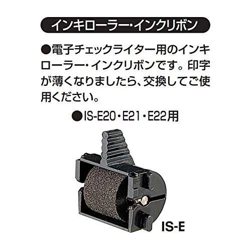 コクヨ 電子チェックライター インキローラー 黒 IE-E20・E21・E22用