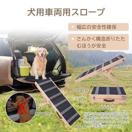 Shinyever 犬用スロープ 大型犬 ペットスロープ 犬 スロープ 折りたたみ ペットステップ 木製 ペット ステップ 階段 犬用車両用スロの通販はau  PAY マーケット - アルファモール | au PAY マーケット－通販サイト