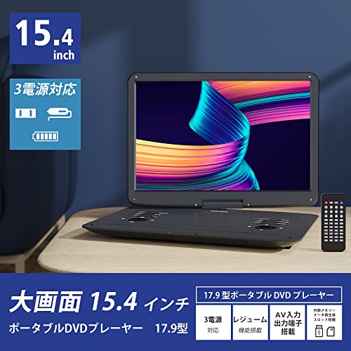 ポータブルdvdプレーヤー 17.9型 液晶 15.6インチ 6時間連続再生 Amazon | Jekero ポータブルDVDプレーヤー 17.9型 液晶15.6