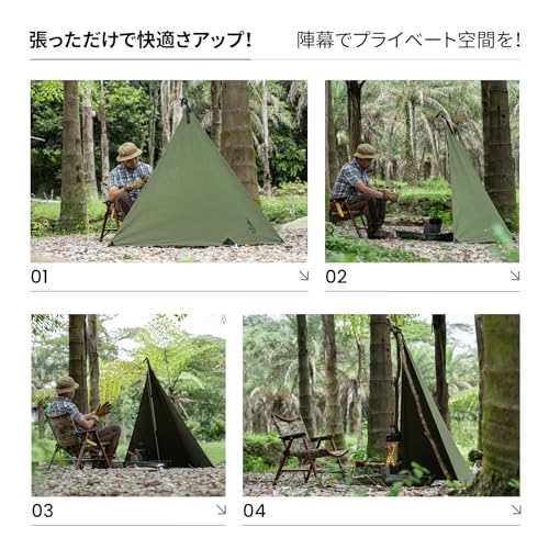OneTigris 三角焚き火陣幕 目隠し ポリコットン製 幅調整可能 防風 難 楽天市場】☆楽天スーパーSALE！5,390円→3,773円☆送料無料