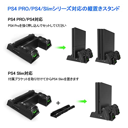 PS4 Pro本体 1TB・純正コントローラー充電スタンド・純正縦置きスタンド付 PS4スタンド PS4 PRO 縦置き 本体冷却 2台PS4コントローラー充電 OIVO