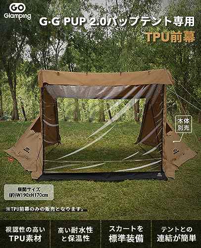 GOGlamping G・G PUP2.0パップテント専用TPU前幕 キャンプ スカート 